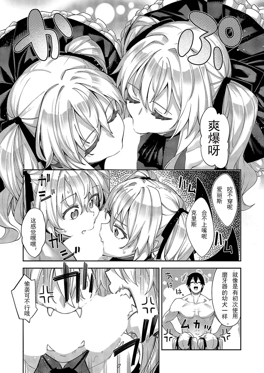 [Akino Sora] Isekai Kita node Sukebe Skill de Zenryoku Ouka Shiyou to Omou 13-sha-me | 既然來到異世界就用好色技能盡其所能的謳歌人生 第13枪 Fhentai - Page 9
