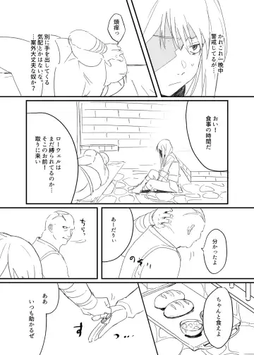 [Msg] 獄友(ルームメイト)になったし仲良くしようね Fhentai.net - Page 6