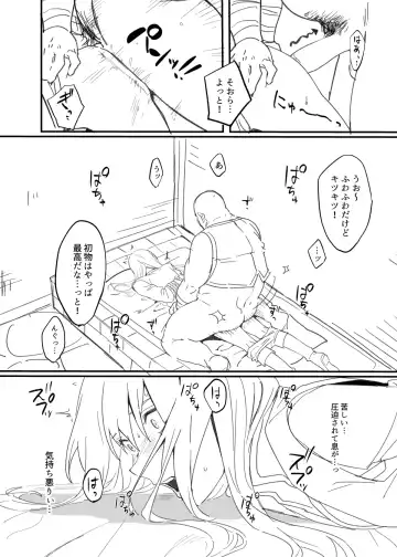 [Msg] 獄友(ルームメイト)になったし仲良くしようね Fhentai.net - Page 11