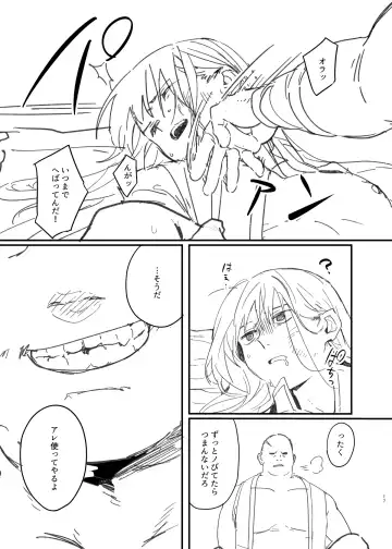 [Msg] 獄友(ルームメイト)になったし仲良くしようね Fhentai.net - Page 16