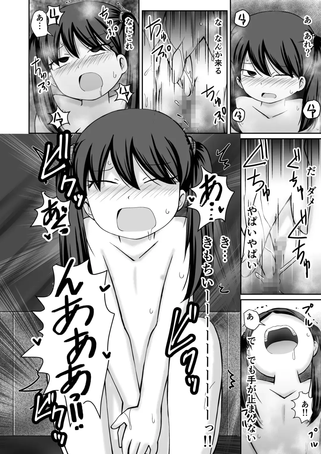 [Kaniyama Yusuke] Sentou no Otoko Yu de o Nani Inomiseaikkoshichauo Banashi + CG Fhentai.net - Page 18