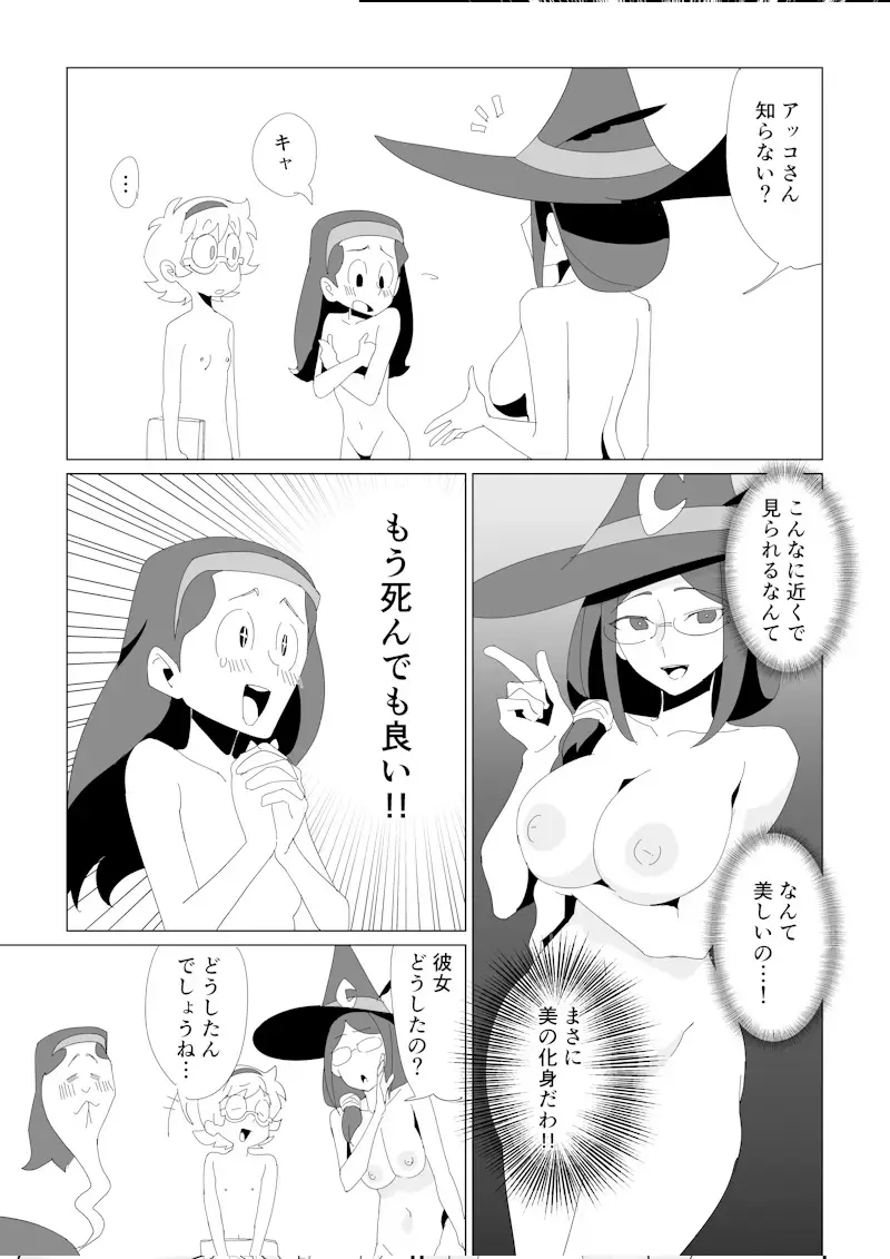 Little Nudist Academia (Japanese) by Arikindows10 Fhentai.net - Page 6