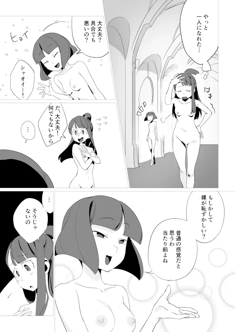 Little Nudist Academia (Japanese) by Arikindows10 Fhentai.net - Page 7