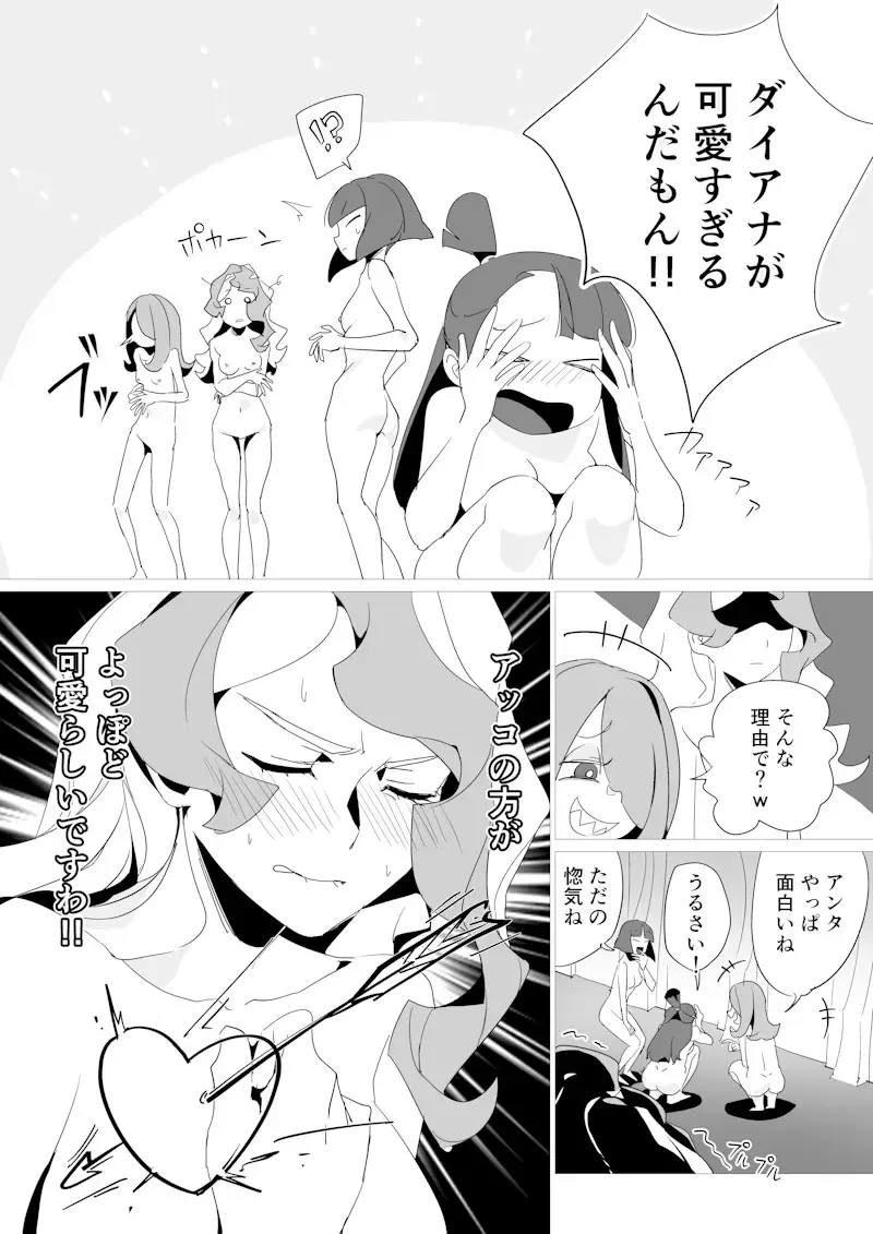 Little Nudist Academia (Japanese) by Arikindows10 Fhentai.net - Page 9