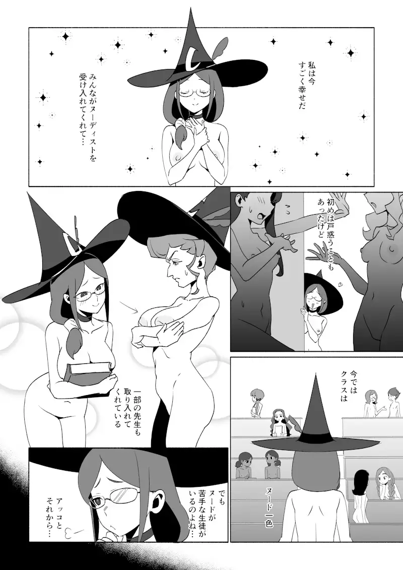 Little Nudist Academia (Japanese) by Arikindows10 Fhentai.net - Page 12