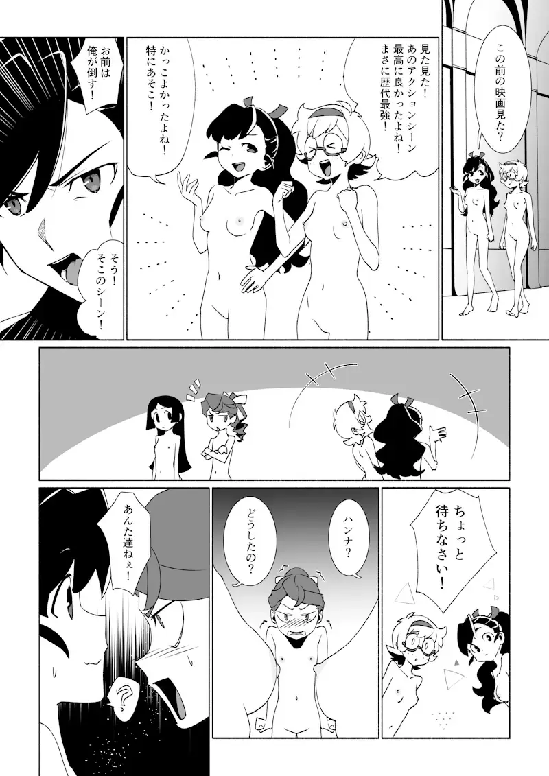 Little Nudist Academia (Japanese) by Arikindows10 Fhentai.net - Page 13