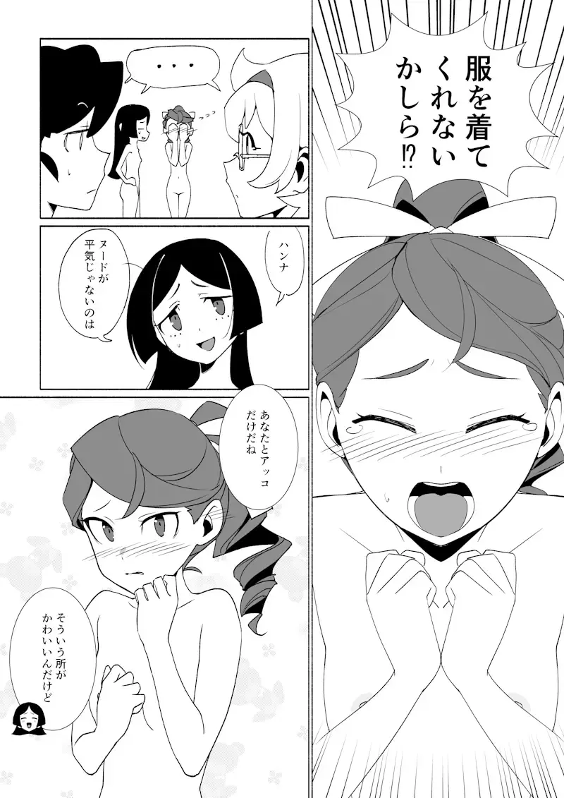 Little Nudist Academia (Japanese) by Arikindows10 Fhentai.net - Page 14