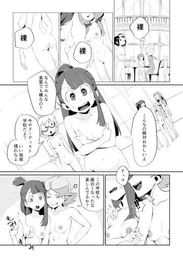 Little Nudist Academia (Japanese) by Arikindows10 Fhentai.net - Page 3