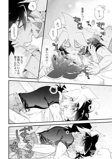 [Nanao] special glitter! Fhentai.net - Page 24