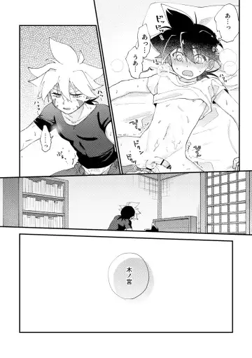 [Nanao] special glitter! Fhentai.net - Page 26