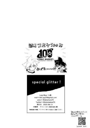 [Nanao] special glitter! Fhentai.net - Page 31