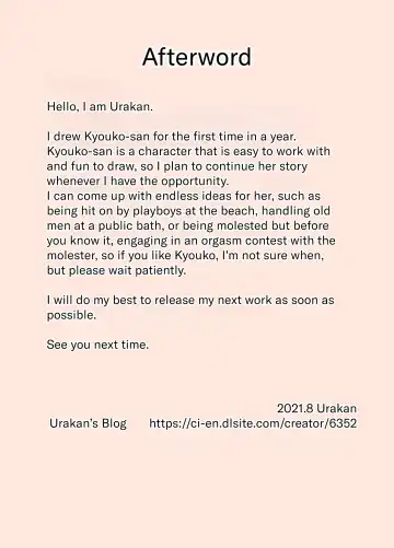 [Urakan] Karamare Tsuma no Kyouko-san Dosukebe Oikko Kyoudai Hen | Entangled Wife Kyouko-san Perverted Nephew Brothers Edition Fhentai - Page 43