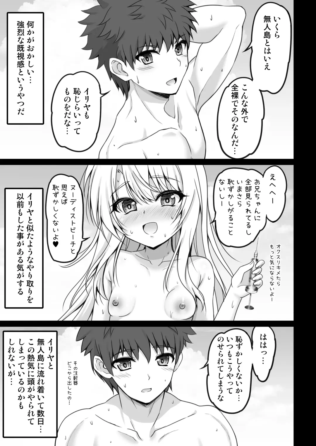 [Shaian] Illya to Oniichan no Waranai Natsuyasumi Fhentai - Page 7