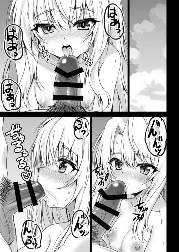 [Shaian] Illya to Oniichan no Waranai Natsuyasumi Fhentai - Page 9