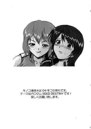 [Kinokonokko - Yumi Ichirou] Kinoko Tsuushin Vol. 3 Fhentai - Page 68