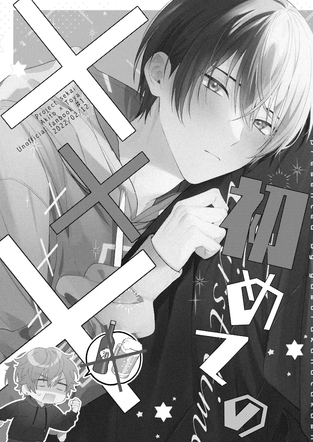 [Ya] Yasurakana Takashi (Ya)] 初めての××× Fhentai - Page 2