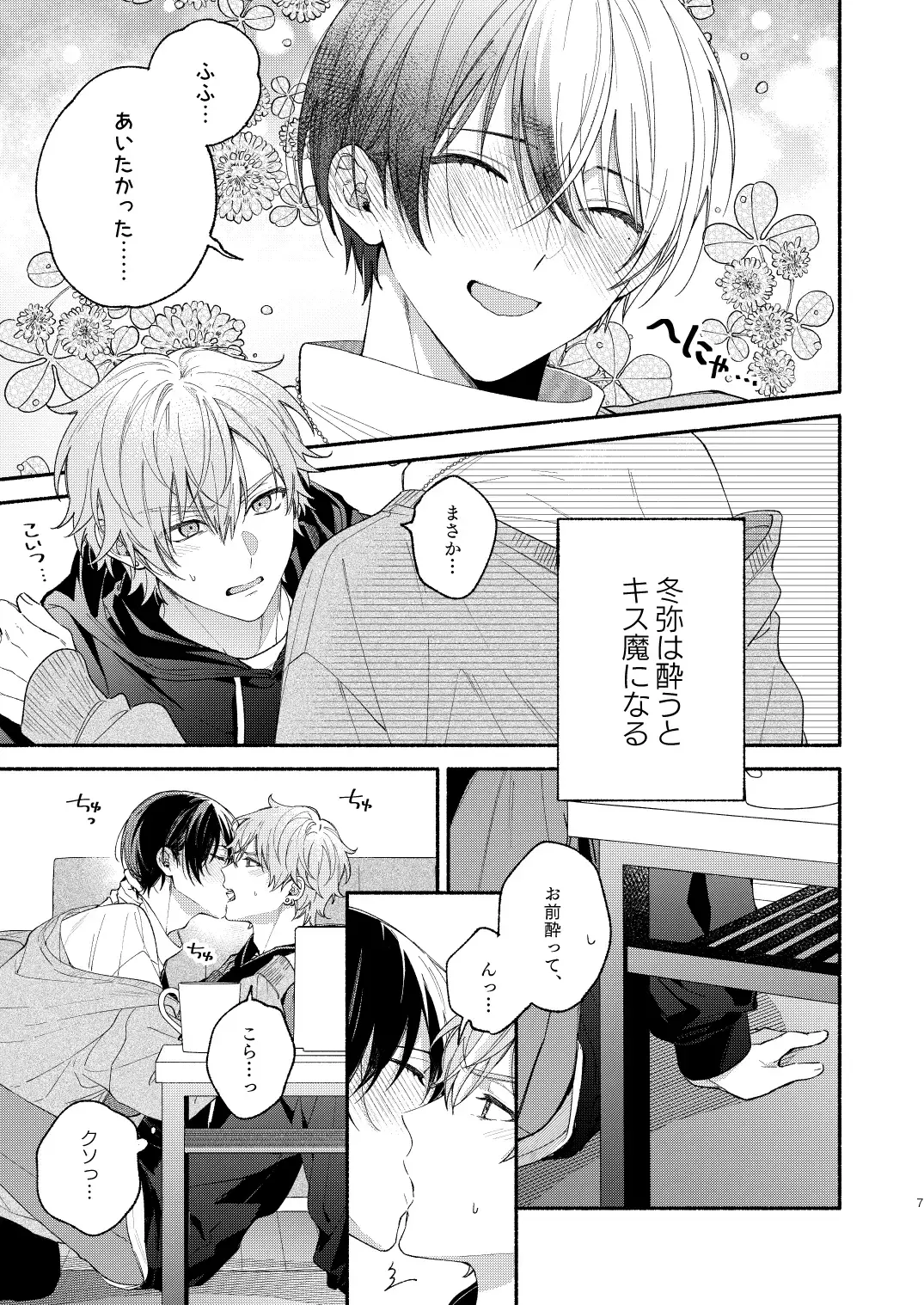 [Ya] Yasurakana Takashi (Ya)] 初めての××× Fhentai - Page 6