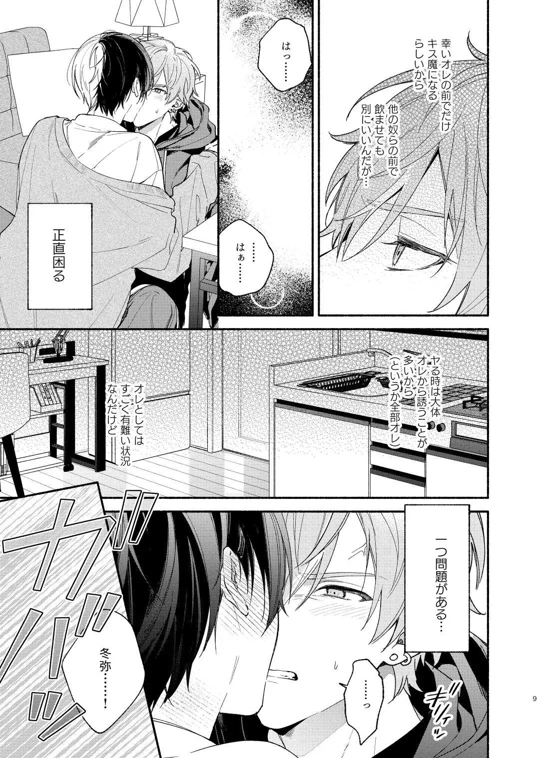 [Ya] Yasurakana Takashi (Ya)] 初めての××× Fhentai - Page 8