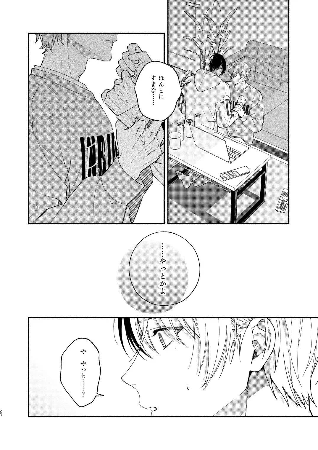 [Ya] Yasurakana Takashi (Ya)] 初めての××× Fhentai - Page 19