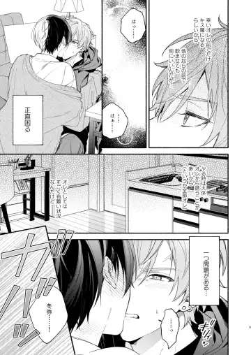 [Ya] Yasurakana Takashi (Ya)] 初めての××× Fhentai - Page 8