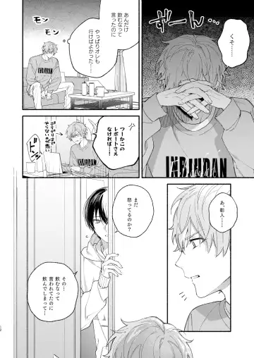 [Ya] Yasurakana Takashi (Ya)] 初めての××× Fhentai - Page 11