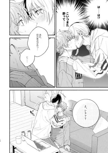 [Ya] Yasurakana Takashi (Ya)] 初めての××× Fhentai - Page 15