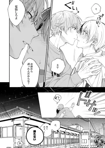[Ya] Yasurakana Takashi (Ya)] 初めての××× Fhentai - Page 21