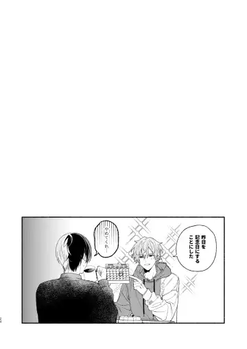 [Ya] Yasurakana Takashi (Ya)] 初めての××× Fhentai - Page 23