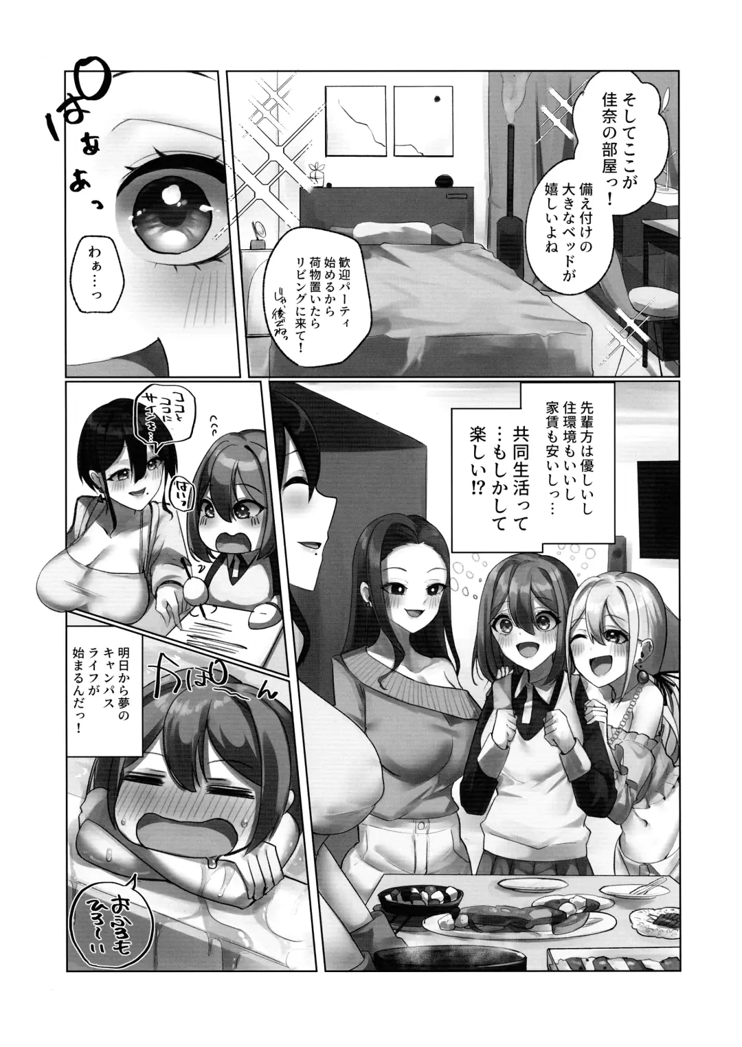 [Rim] Youkoso Share House e Fhentai - Page 5