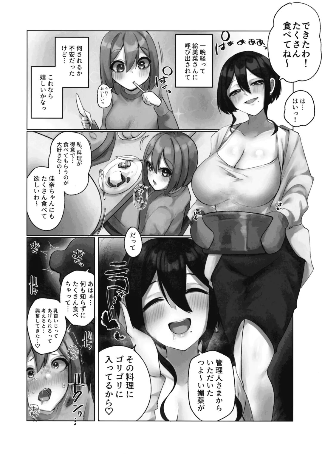 [Rim] Youkoso Share House e Fhentai - Page 18