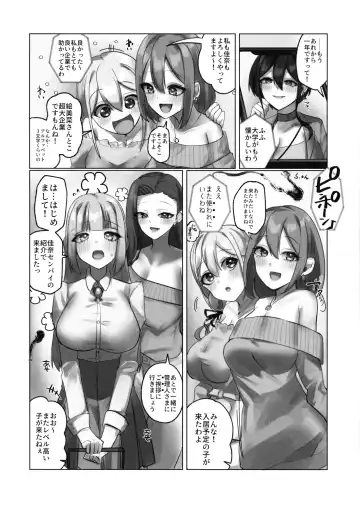 [Rim] Youkoso Share House e Fhentai.net - Page 44