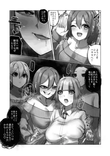 [Rim] Youkoso Share House e Fhentai.net - Page 45