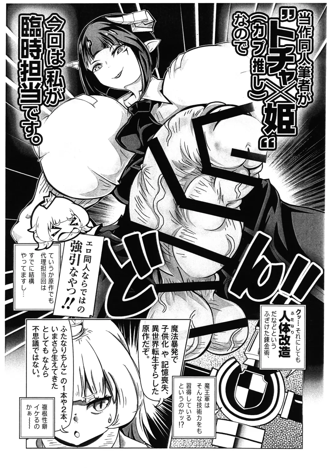 [Qzna] Himesama, "Futanari" no Jikan desu. Fhentai.net - Page 7