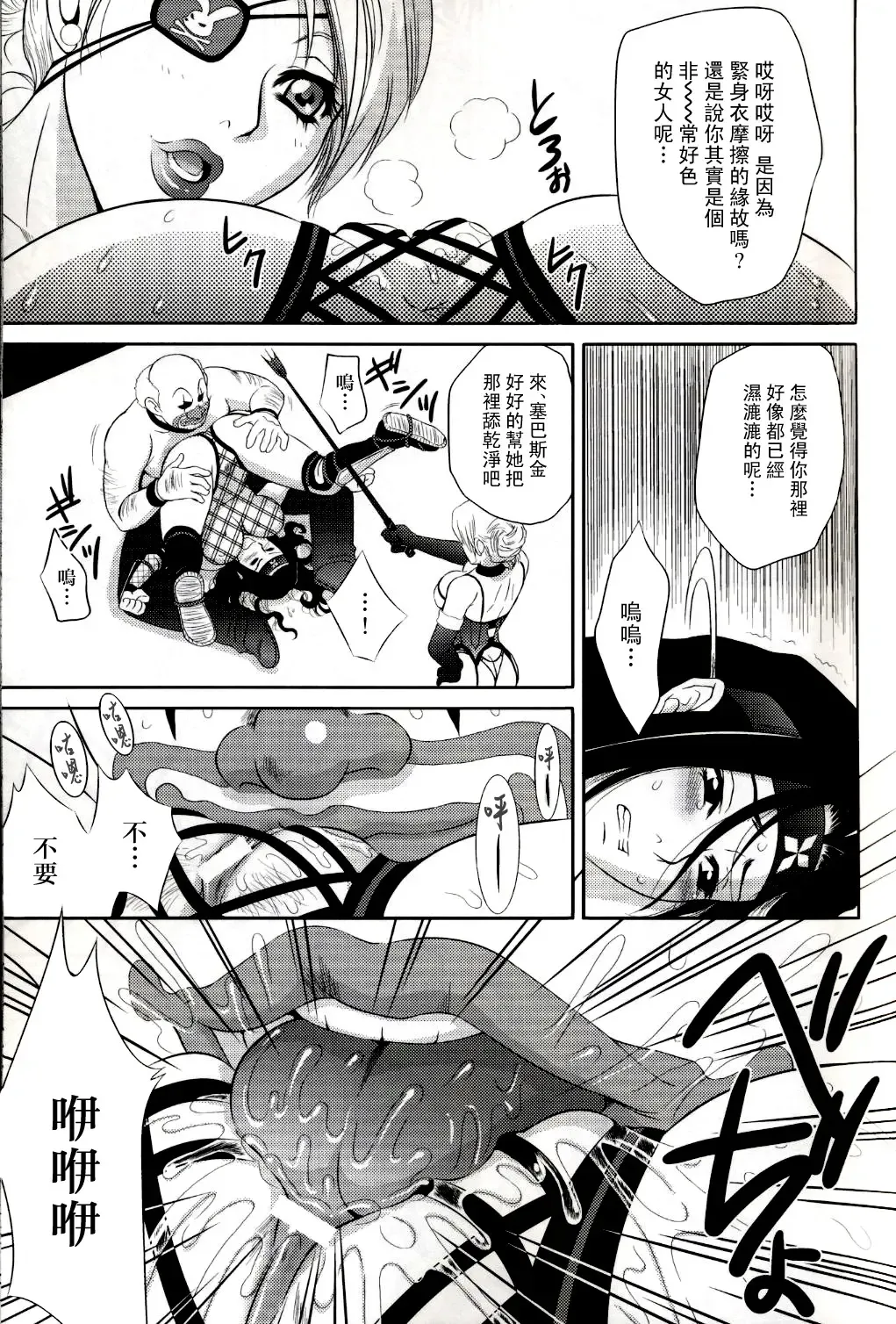 [Momoya Show-neko] Beni Kage Inu Fhentai - Page 10