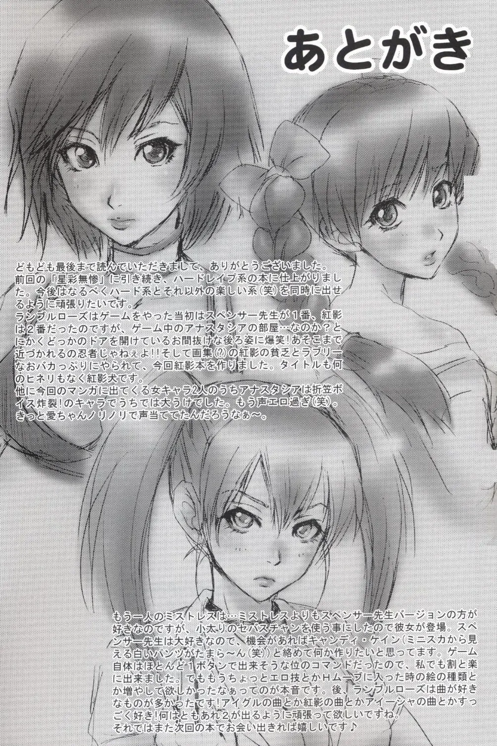 [Momoya Show-neko] Beni Kage Inu Fhentai - Page 36