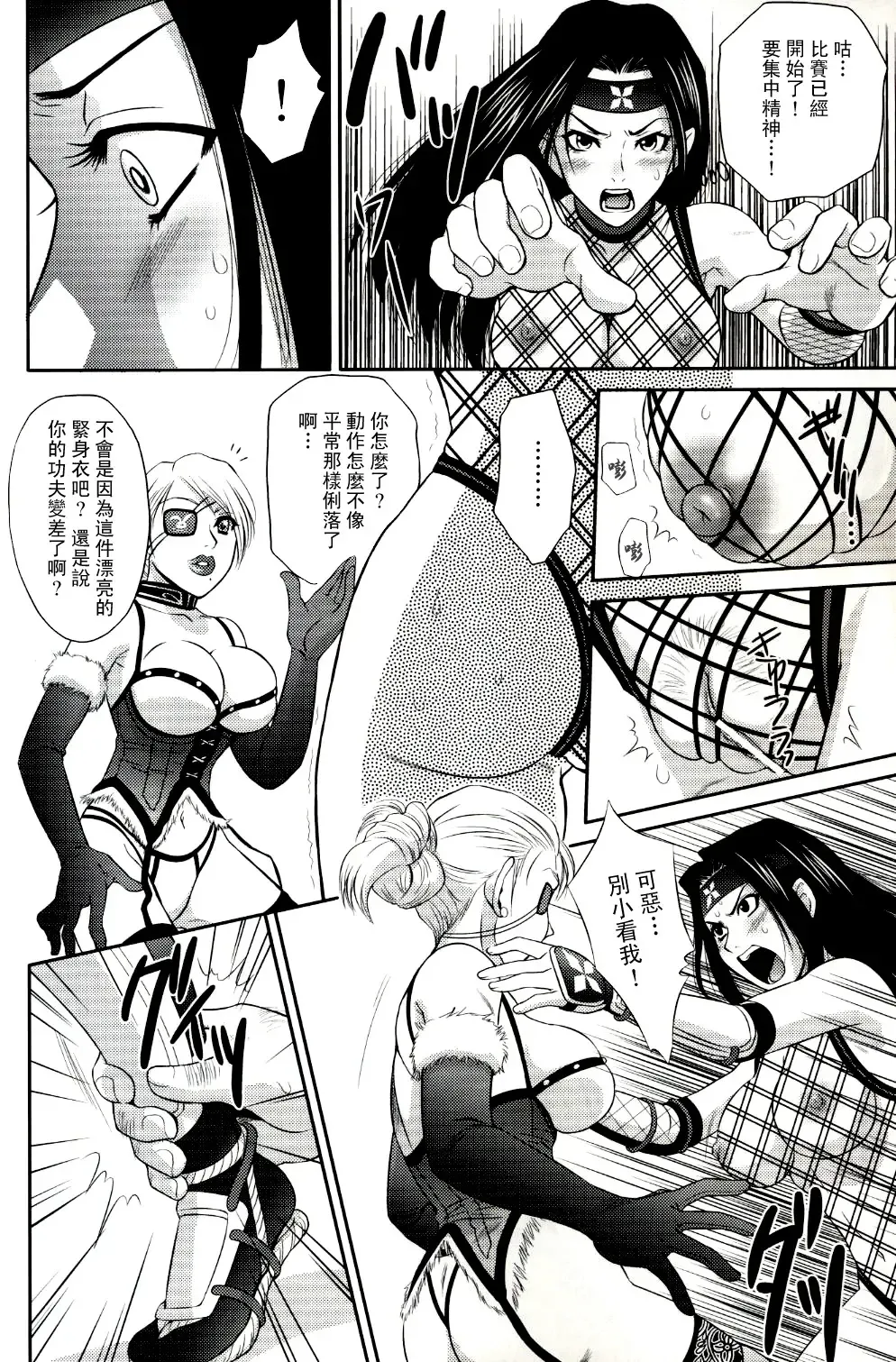 [Momoya Show-neko] Beni Kage Inu Fhentai - Page 7