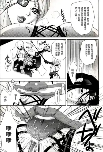 [Momoya Show-neko] Beni Kage Inu Fhentai - Page 10
