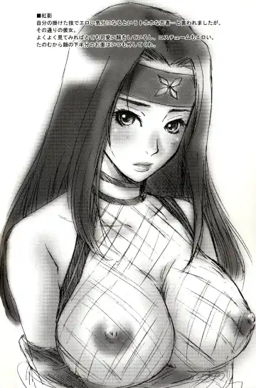 [Momoya Show-neko] Beni Kage Inu Fhentai - Page 31