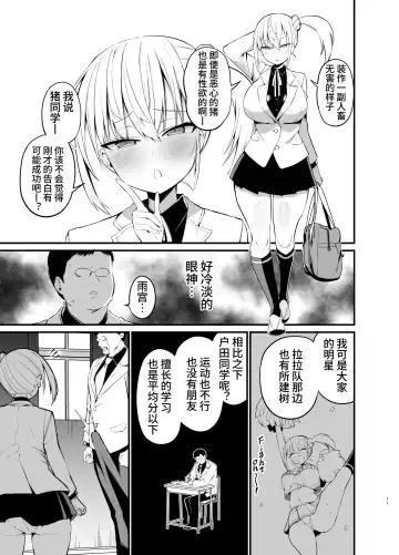 [Chilt] Kobitcheer! ~Koakuma Cheer o Dekachin de Wakaraseru~ Fhentai.net - Page 10