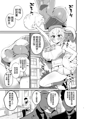 [Chilt] Kobitcheer! ~Koakuma Cheer o Dekachin de Wakaraseru~ Fhentai.net - Page 2