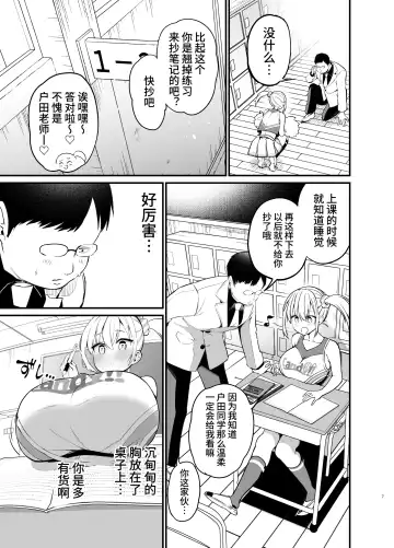 [Chilt] Kobitcheer! ~Koakuma Cheer o Dekachin de Wakaraseru~ Fhentai.net - Page 6