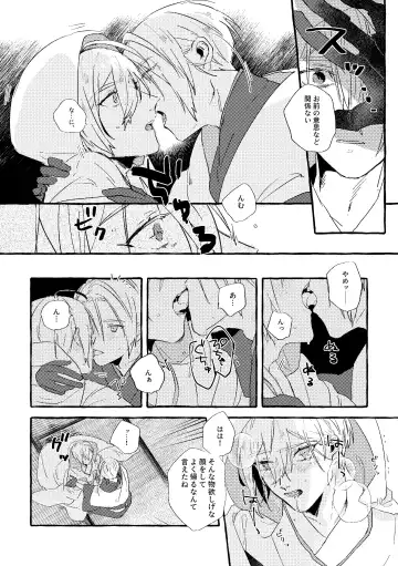 Itoshii anata no sodate-kata Fhentai.net - Page 9