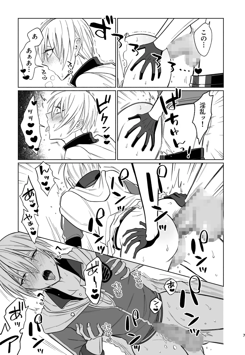 Soko ni Oshiri ga Atta kara. Fhentai.net - Page 6