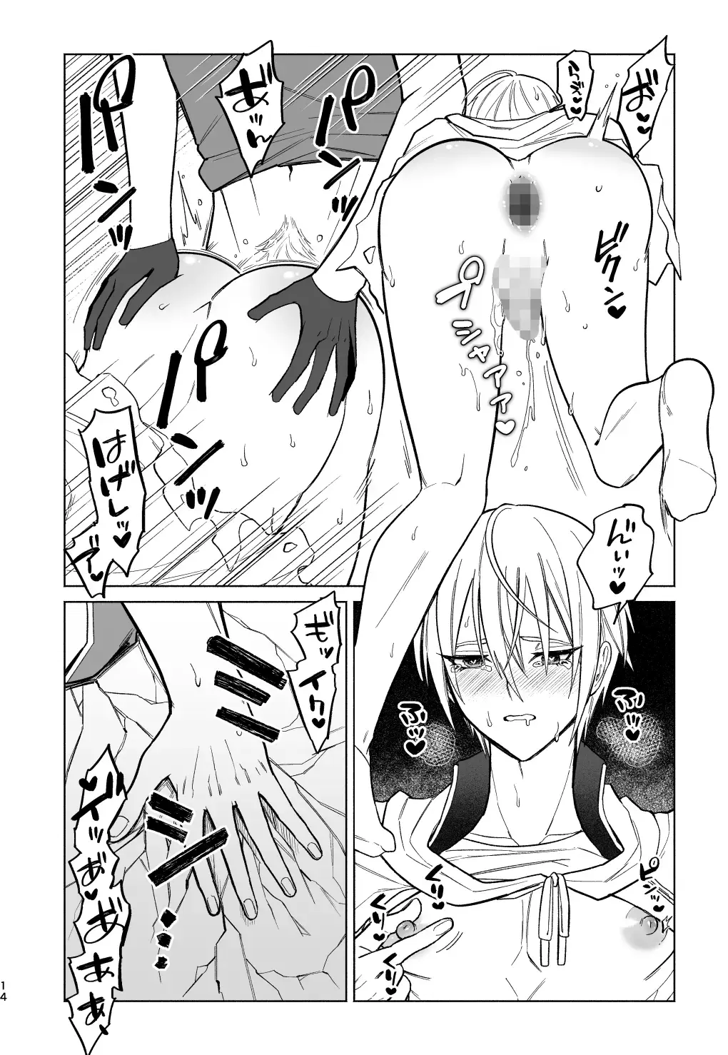 Soko ni Oshiri ga Atta kara. Fhentai.net - Page 13