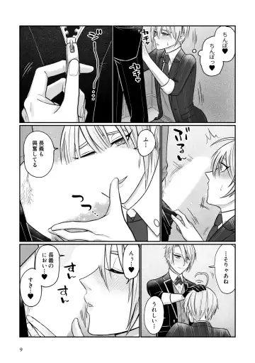 Gaman dekinai utsushi ga ganbaru gokugoku arifureta hanashi Fhentai.net - Page 6