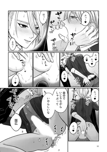 Gaman dekinai utsushi ga ganbaru gokugoku arifureta hanashi Fhentai.net - Page 9