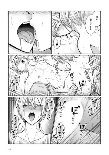 Gaman dekinai utsushi ga ganbaru gokugoku arifureta hanashi Fhentai.net - Page 20