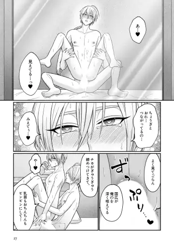 Gaman dekinai utsushi ga ganbaru gokugoku arifureta hanashi Fhentai.net - Page 24