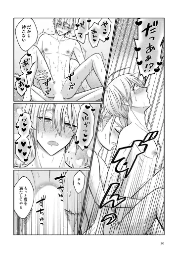 Gaman dekinai utsushi ga ganbaru gokugoku arifureta hanashi Fhentai.net - Page 27