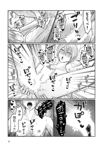 Gaman dekinai utsushi ga ganbaru gokugoku arifureta hanashi Fhentai.net - Page 32